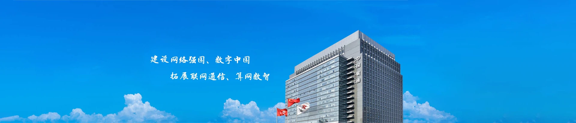 故城县联通宽带