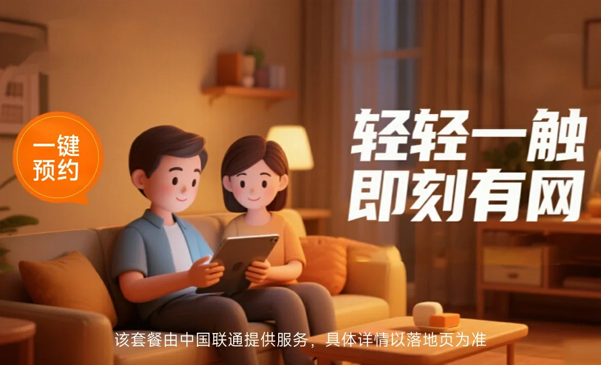故城县中国联通