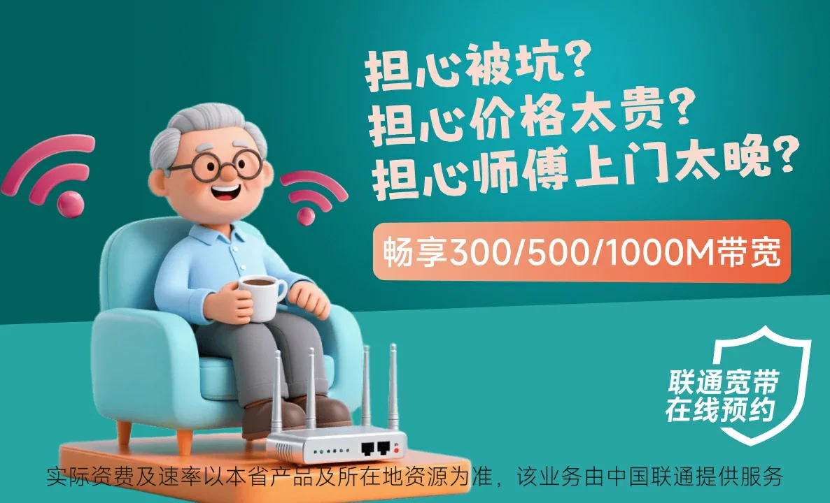 故城县中国联通