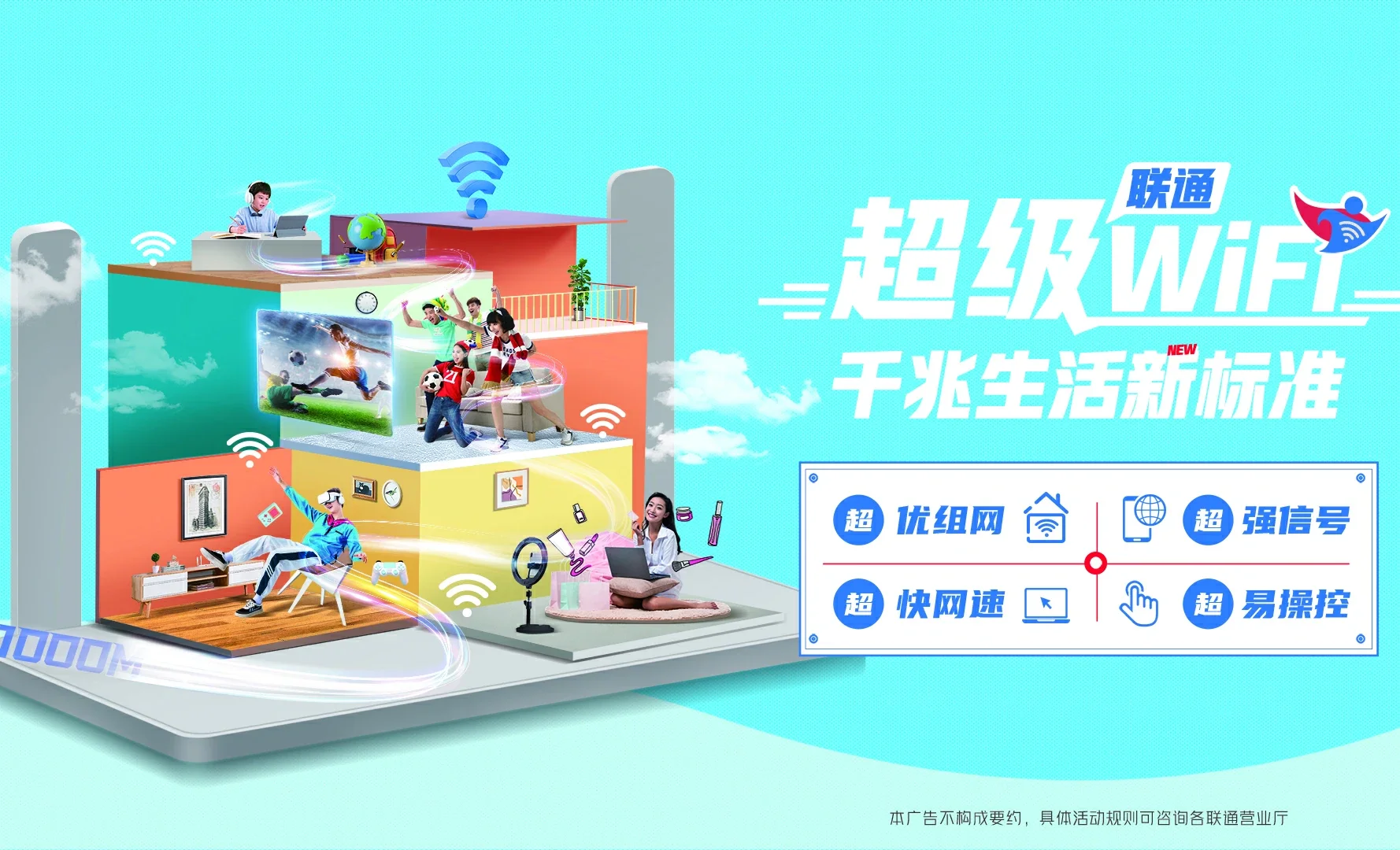 故城县中国联通